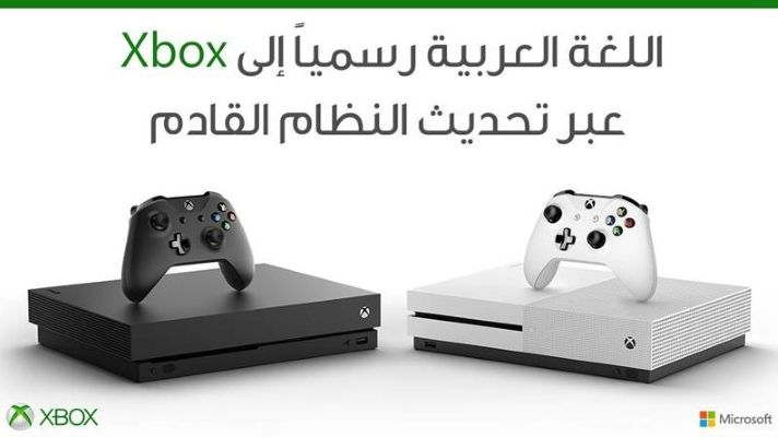 xbox one x and xbox one s with arabic writing above